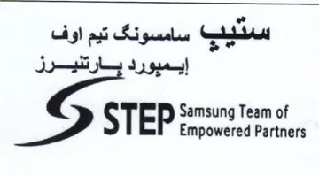 Empowered Partners سديب سامسونك تيم اوف إيمبورد بارتنيرز