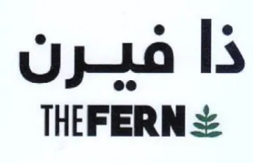 THEFERN ذا فيرن