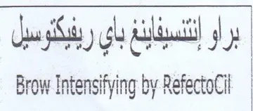 Brow Intensifying by RefectoCil بي ريفكتوسيل