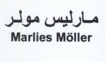 Marlies Moller مارليس مولر
