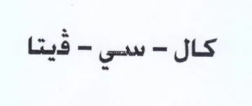 Lind كال