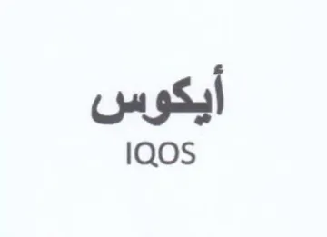أيكوس