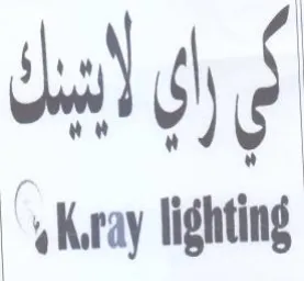 lighting بدا