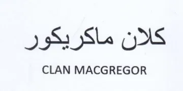 CLAN MACGREGOR كلان ماكريكور