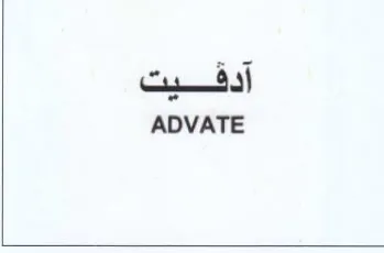 ADVATE آدفيت