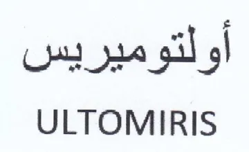 ULTOMIRIS أولتوميريس