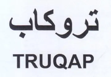 TRUQAP تروكاب