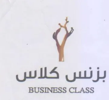 BUSINESS CLASS بزنس كلانس trademark logo