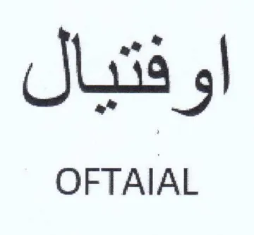 OFTAIAL اوفتيال