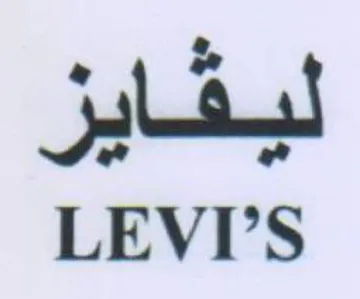 aoe LEVIS trademark logo