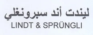 LINDT & SPRUNGLI ليندت أند سبرونغلي