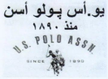 اس يولو اسن منذ