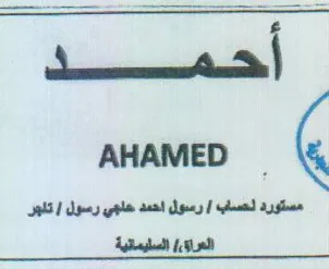 AHAMED رسول احمد حاجي رسول
