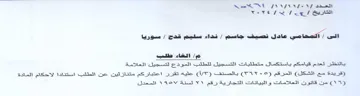 BF G2 Mee TS ee يالتظر لعدم قيامكم باستكمال متطليات التسج