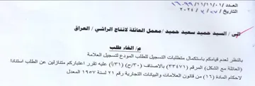 TPE sll الخاء طلب بالتار لعدم قيامكم باستكمال متط