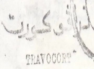 mpavocort ليا