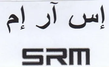 إس