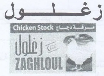 TAGHLOUL Booed ع زنزول