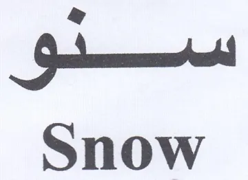 Geka Snow