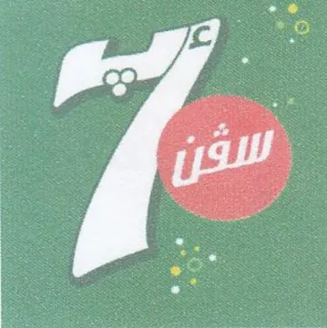 (figurative mark)