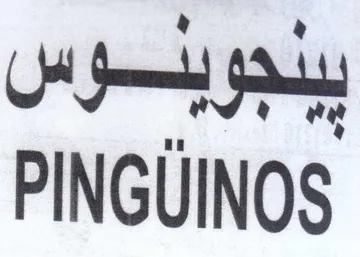 PINGUINOS
