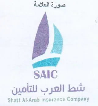 Shatt Al-Arab Insurance Company شط العرب للتأمين
