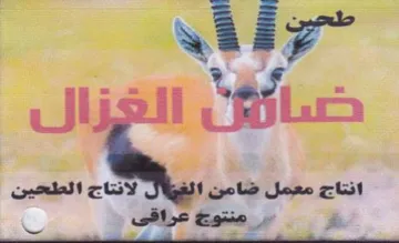 be wile Eater. . fe انتاج معمل ضامن