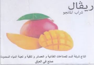 rhs ة المياه المحدودةا تنقية و تعبئة ناعات ال