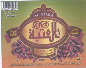 ese AL-ATAB4 كلف ارمع ضلية مرح من اقرز واتك حي روالسة