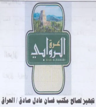 ale lad ie تههيز لصاح