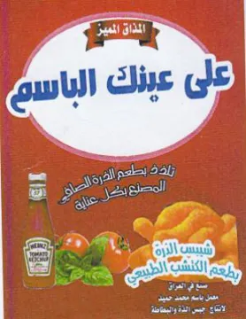 Berry لطعم الؤرح