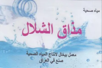 ma - es 1 . صنع في العاق