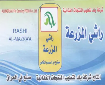 ALARA Fer air FOOD Co. Li انتاع مركة بد لتيب النتجانا لفن نيق