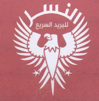 Sa x 7 trademark logo