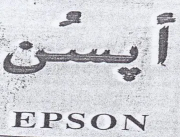 EPSON trademark logo