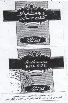 RING SIZE وأمراضن لكي وألشرابين