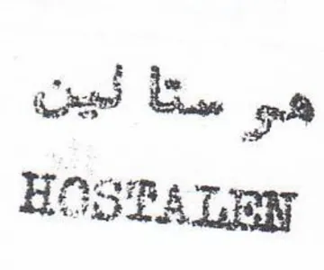 HOSTALEN trademark logo