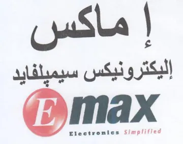 max ماكس إليكترونيكس سيميلفايد