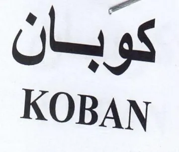 KOBAN كوبان