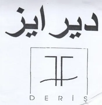 Jz دير trademark logo