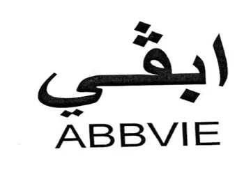 ABBVIE ايفى