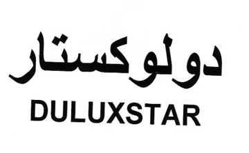 DULUXSTAR دولوكستار