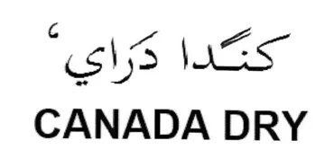 CANADA DRY دراي