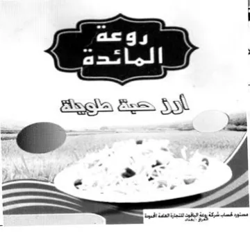 Hees Hs Rs ws مزعوع
