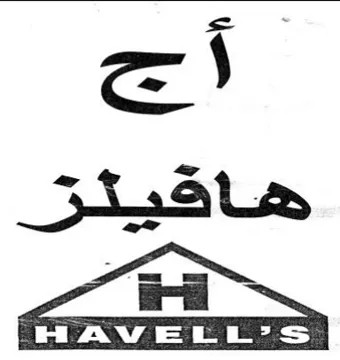 أج هاقيئز