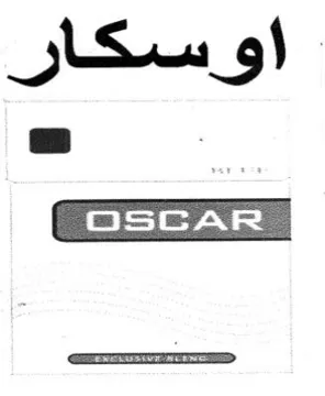 اوسكار