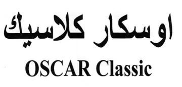 OSCAR Classic اوسكار كلاسيك