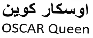 OSCAR Queen اوسكار كوين