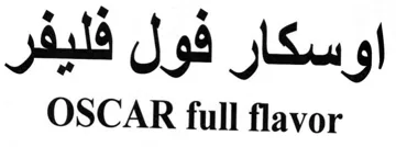 OSCAR full flavor اوسكار فول فليفر