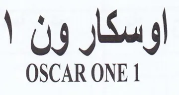 OSCAR ONE 1 اوسكار ون